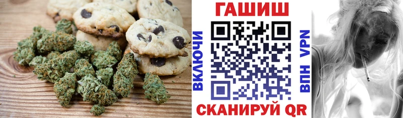Печенье с ТГК конопля Нарьян-Мар