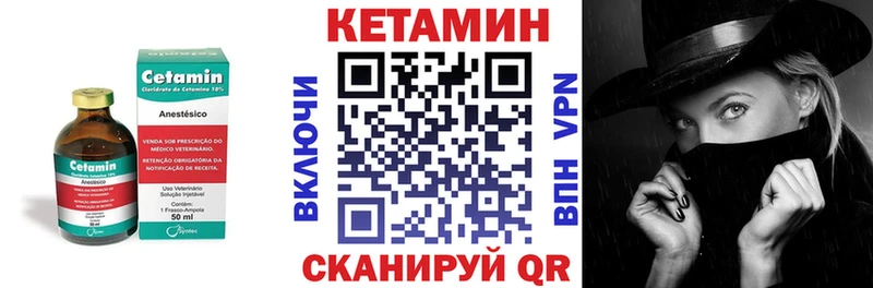 КЕТАМИН VHQ  hydra как зайти  маркетплейс телеграм  Нарьян-Мар 